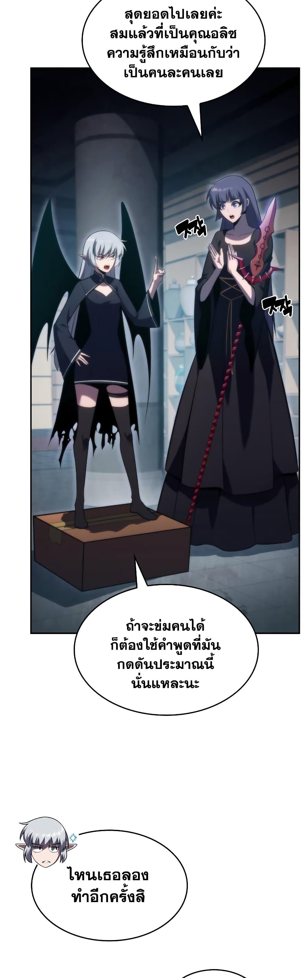 Solo Max-Level Newbie ตอนที่ 68 69