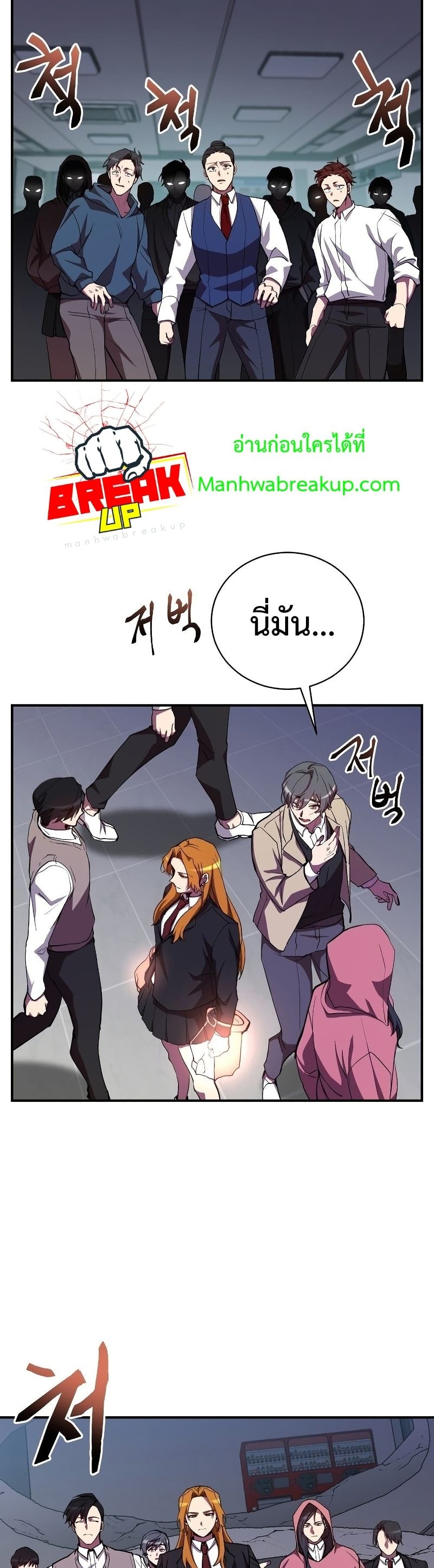 My School Life Pretending To Be a Worthless Person ตอนที่ 24 3