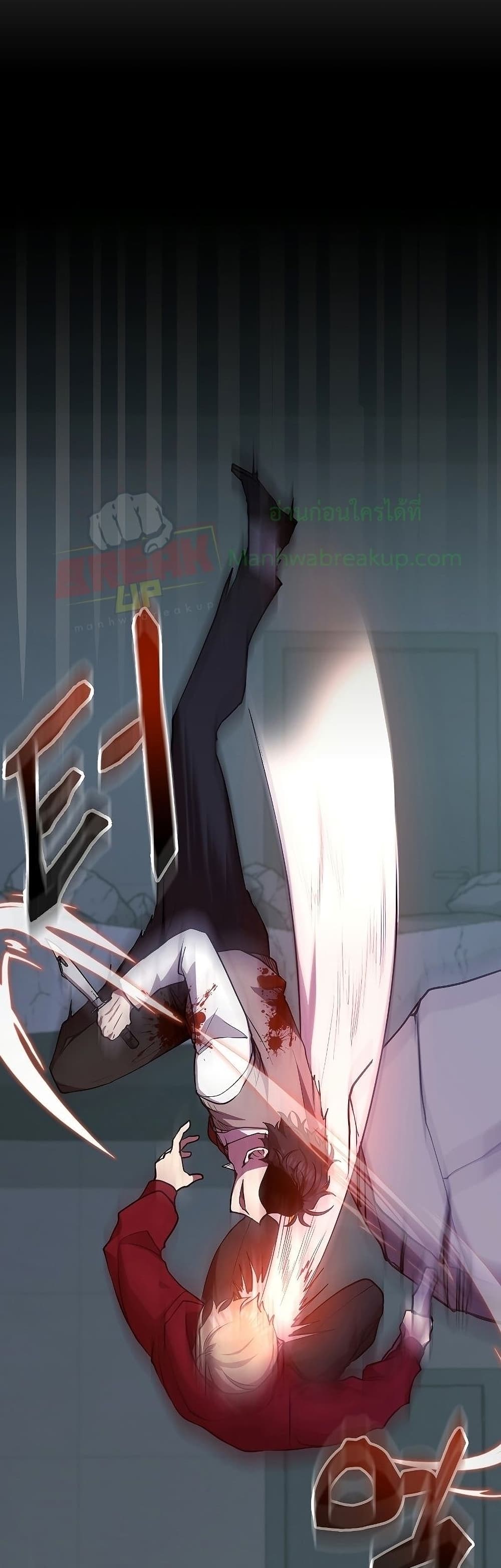 My School Life Pretending To Be a Worthless Person ตอนที่ 23 16
