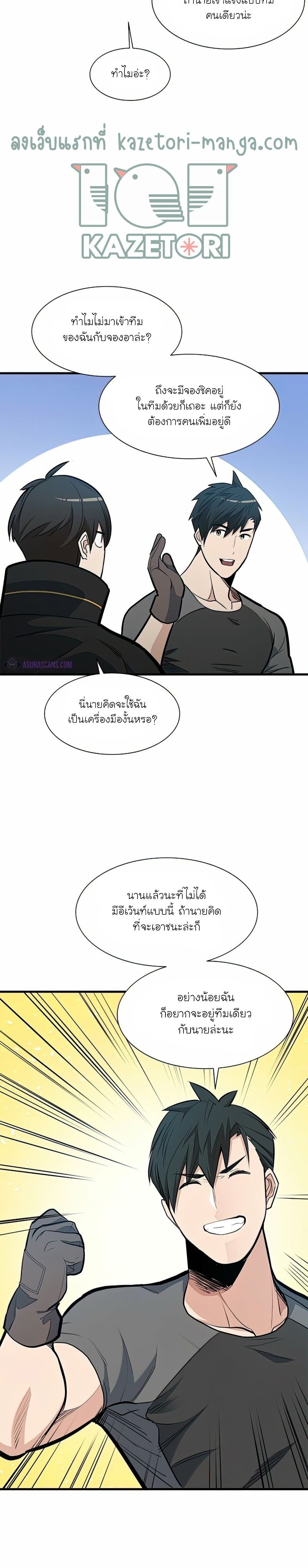 The Tutorial is Too Hard ตอนที่ 82 24