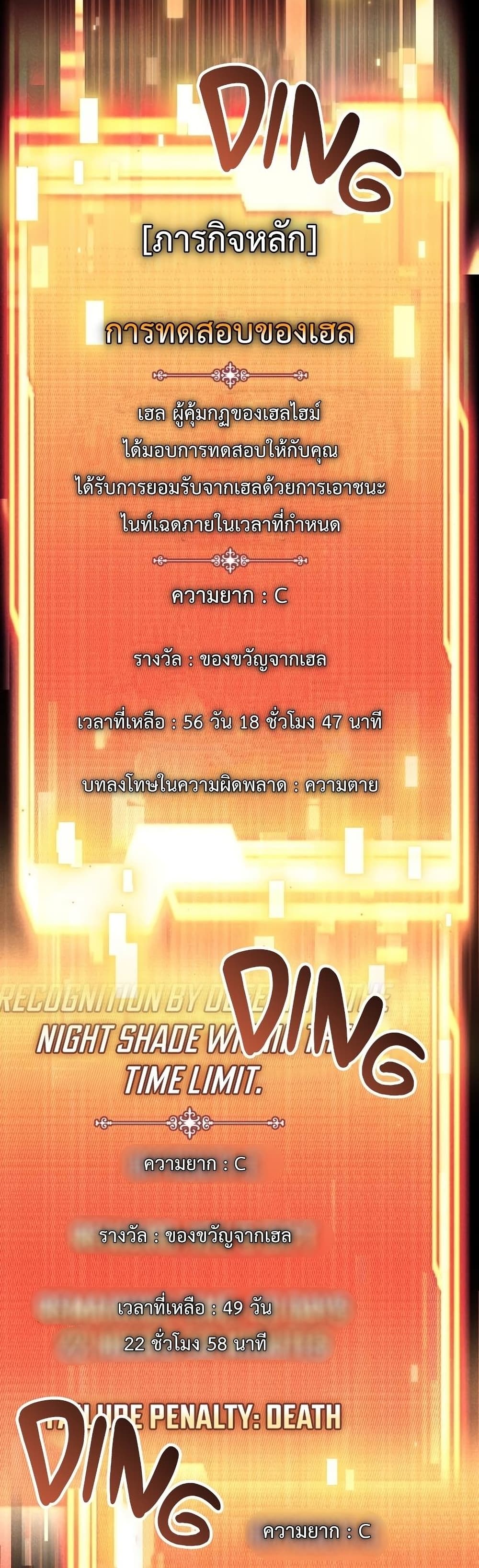 I Obtained a Mythic Item ตอนที่ 17 11