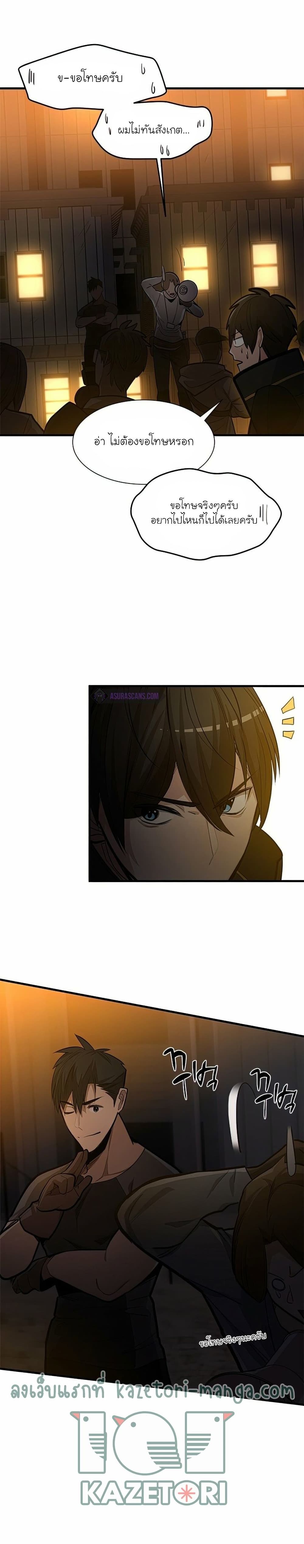 The Tutorial is Too Hard ตอนที่ 82 4