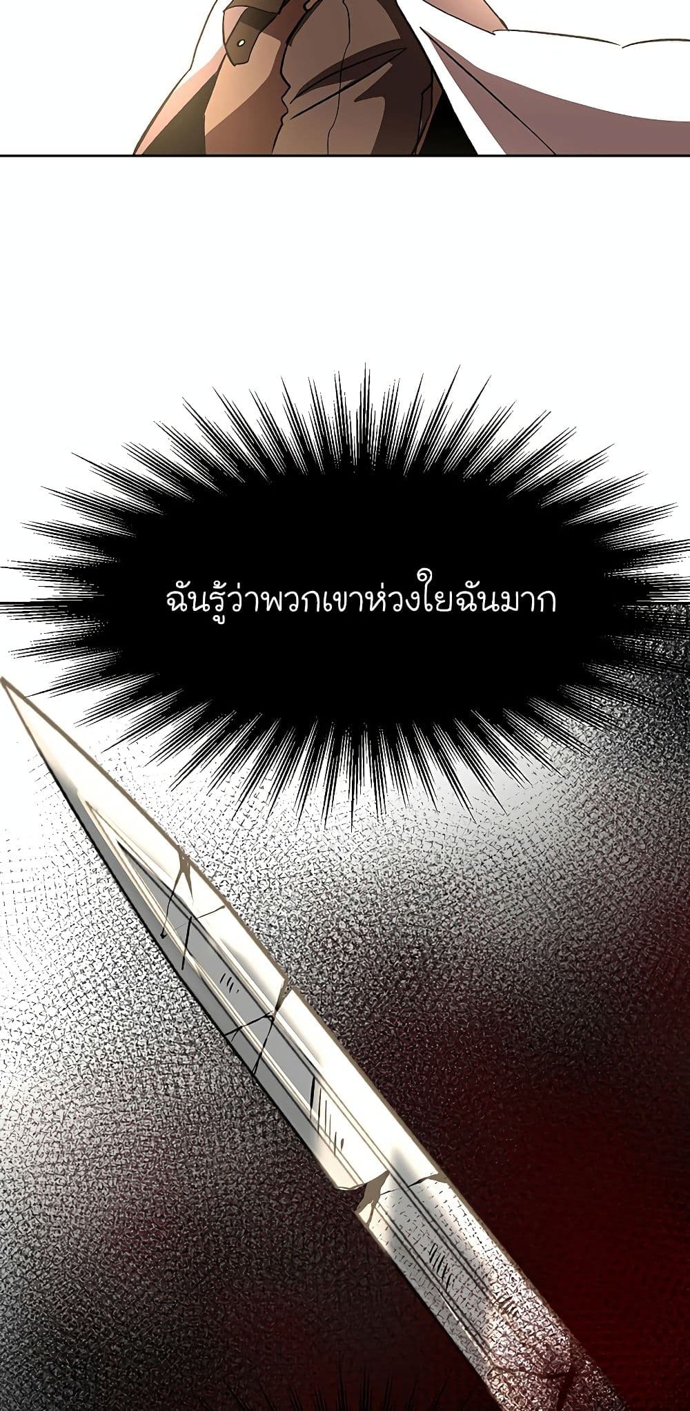 Archmage Transcending Through Regression ตอนที่ 21 54