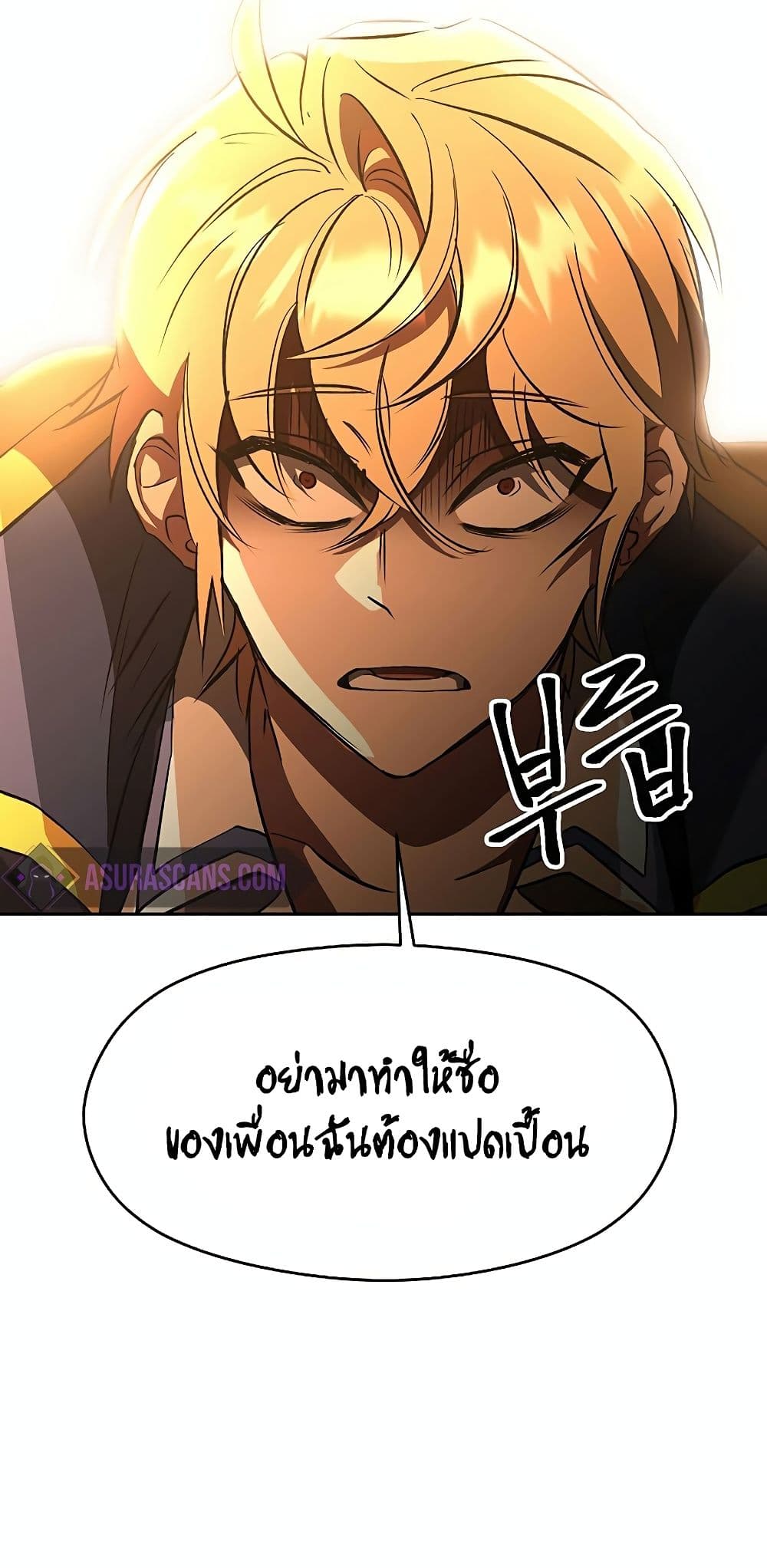 Archmage Transcending Through Regression ตอนที่ 21 38