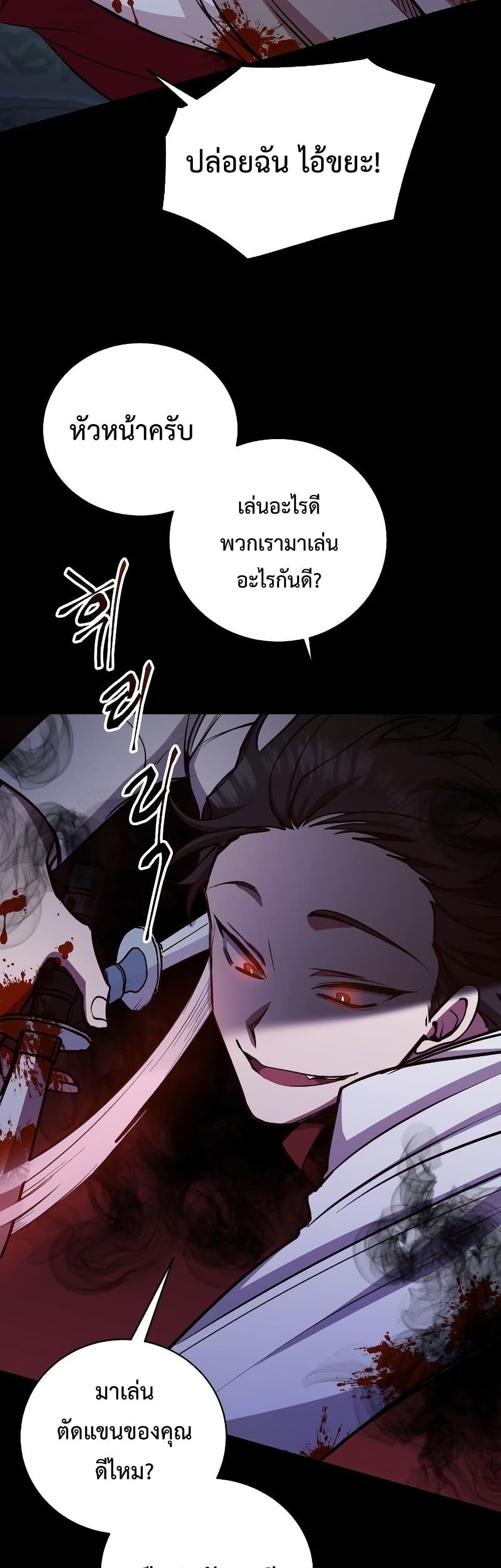 My School Life Pretending To Be a Worthless Person ตอนที่ 23 19