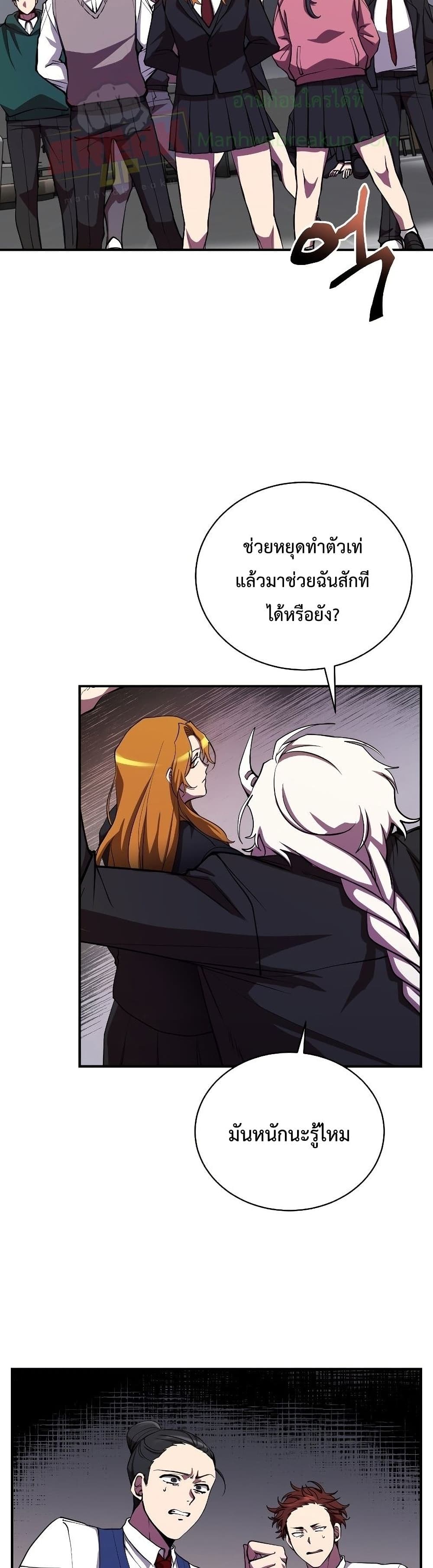 My School Life Pretending To Be a Worthless Person ตอนที่ 24 4