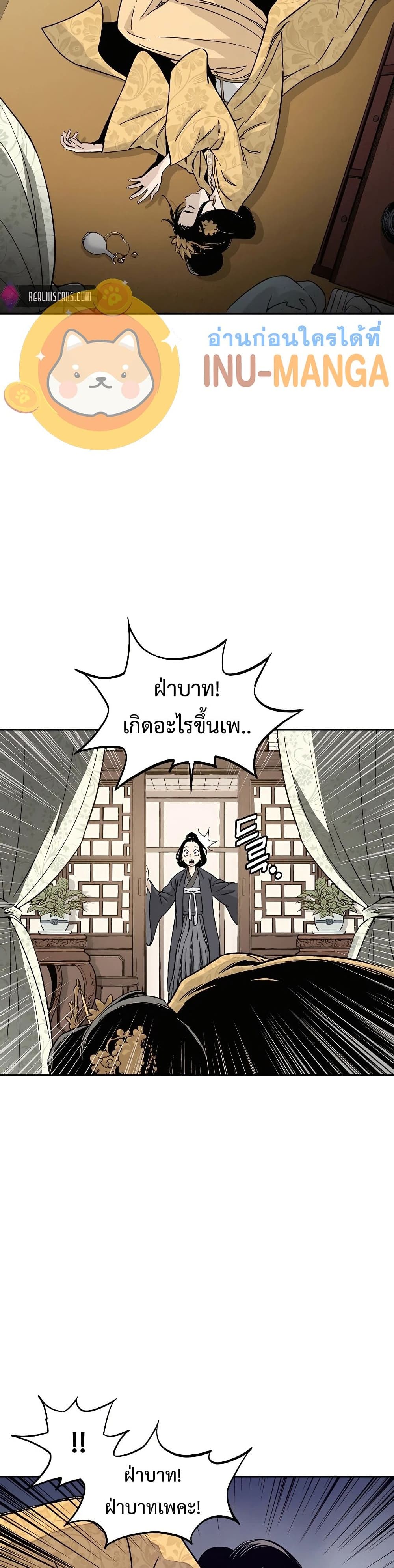 I Reincarnated as a Legendary Surgeon ตอนที่ 54 25