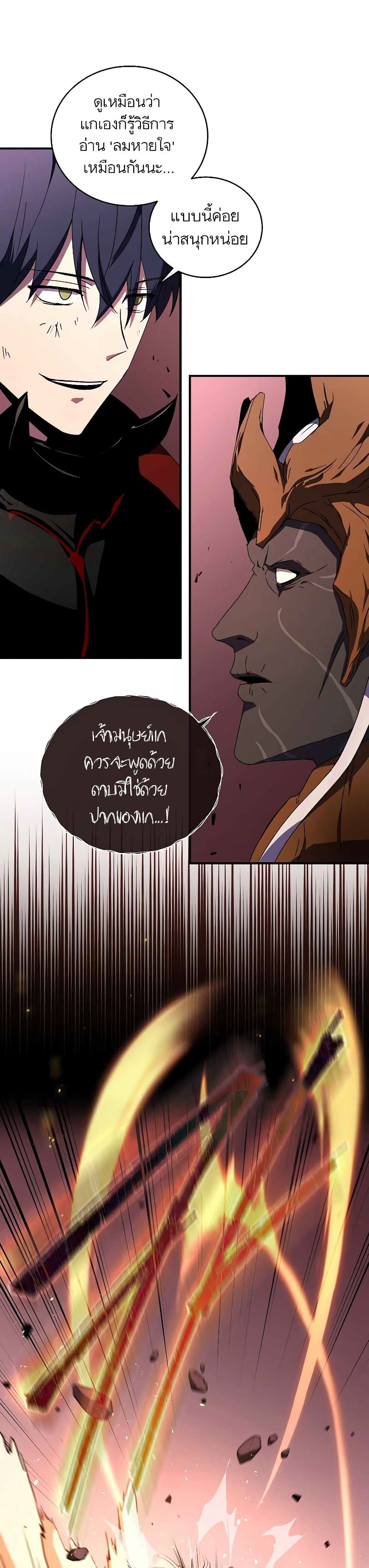 Return of the Frozen Player ตอนที่ 43 6