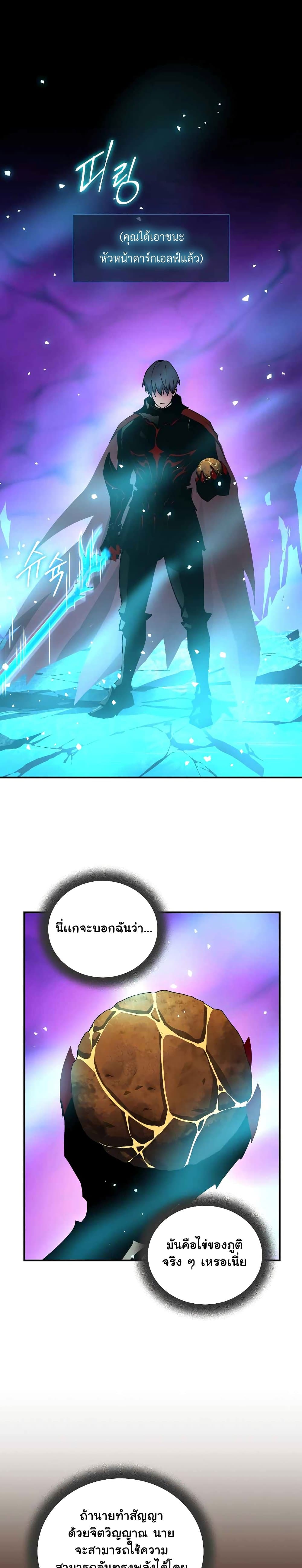 Return of the Frozen Player ตอนที่ 46 1
