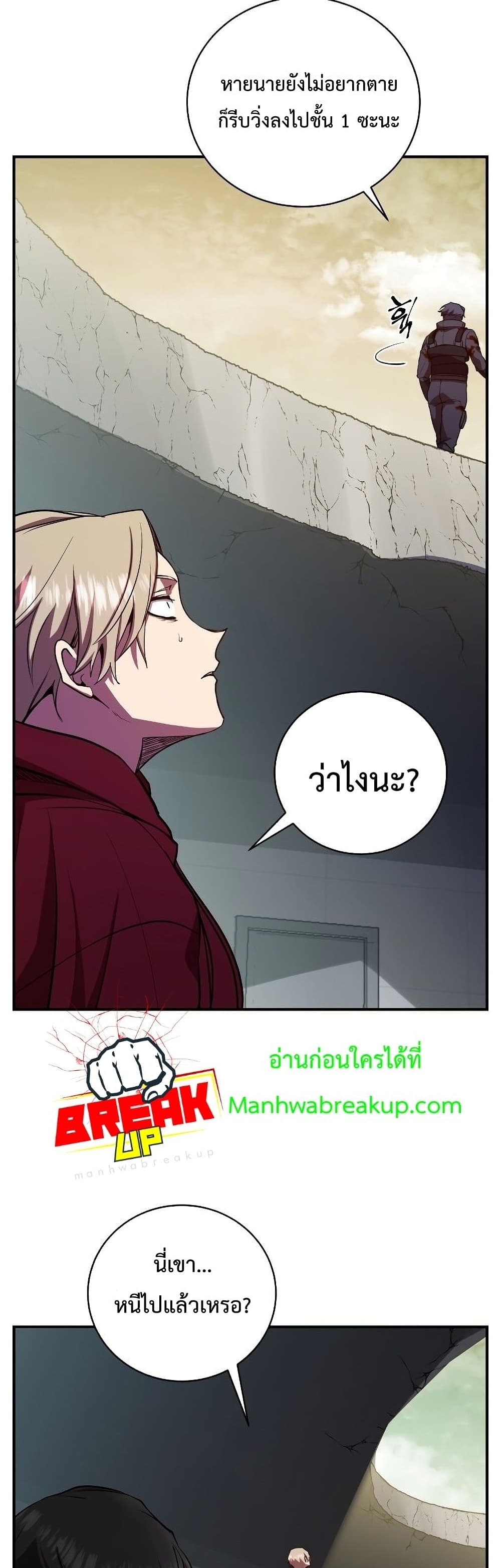 My School Life Pretending To Be a Worthless Person ตอนที่ 23 3