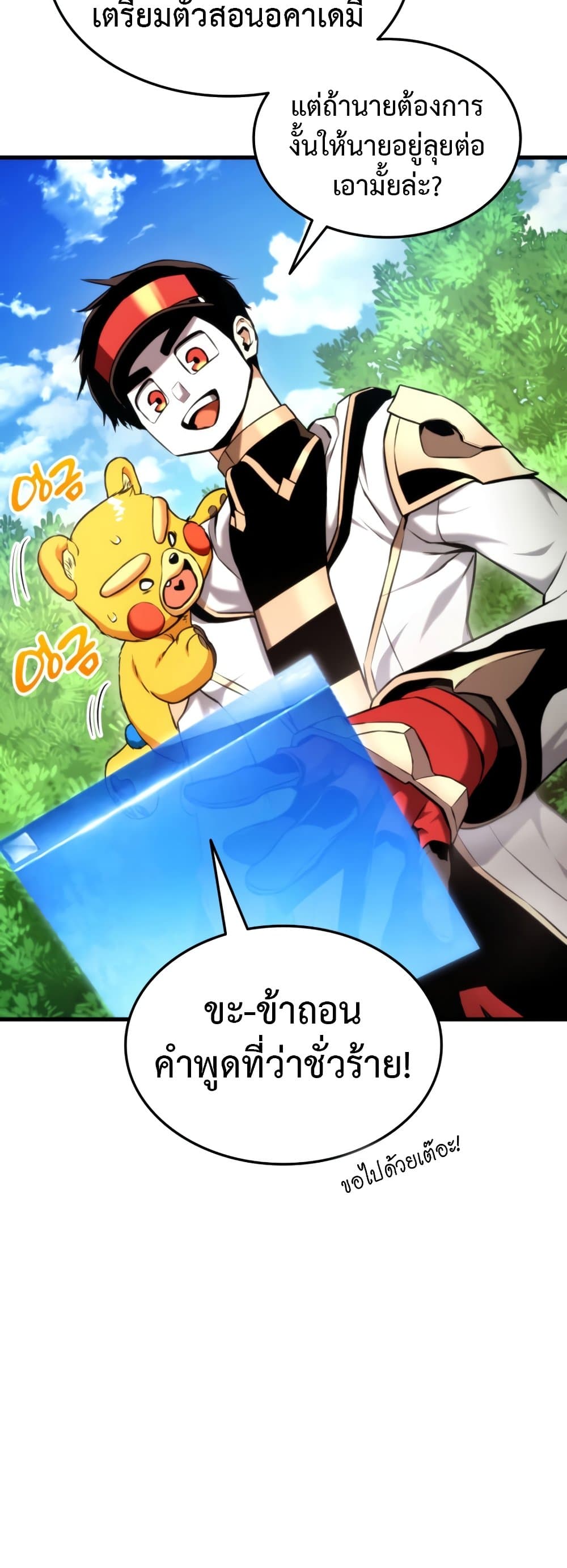 Ranker’s Return (Remake) ตอนที่ 68 40
