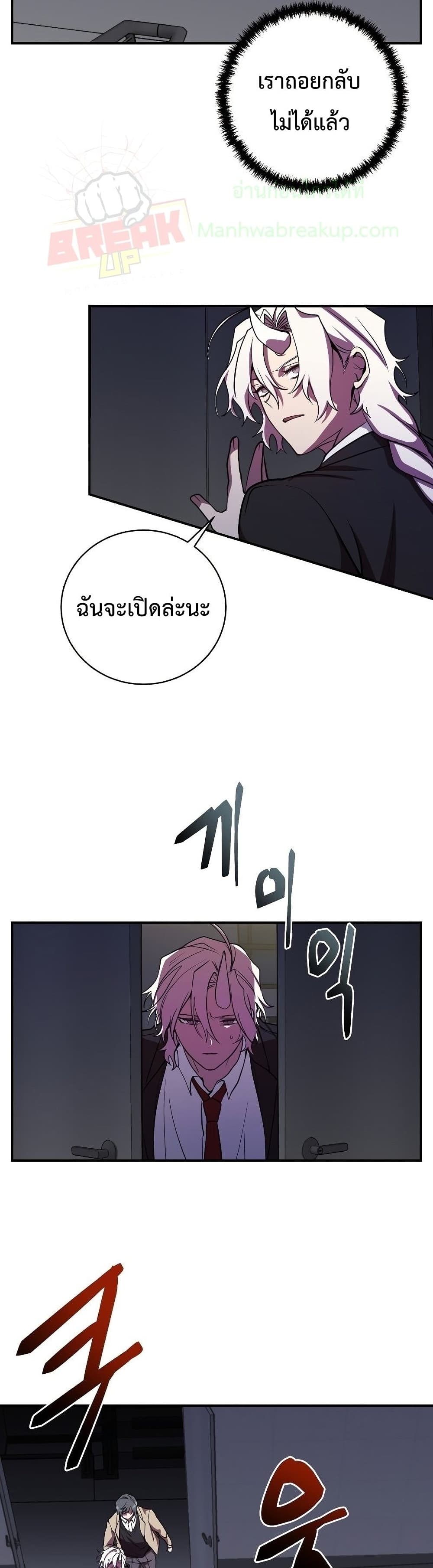 My School Life Pretending To Be a Worthless Person ตอนที่ 24 26