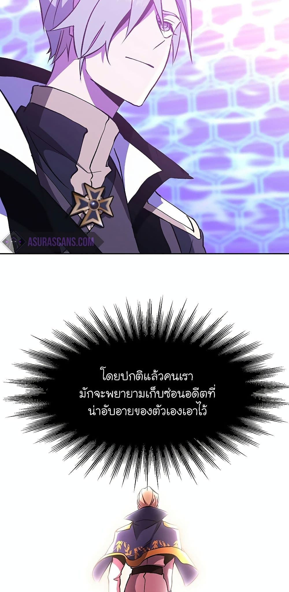 Archmage Transcending Through Regression ตอนที่ 21 7