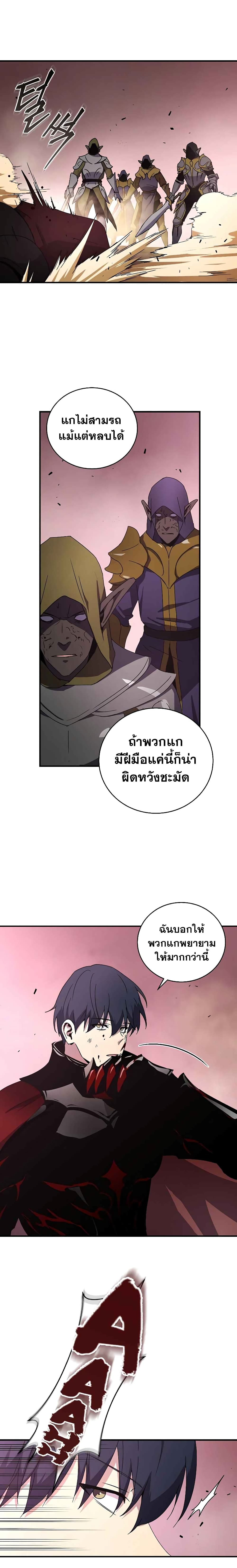 Return of the Frozen Player ตอนที่ 42 6