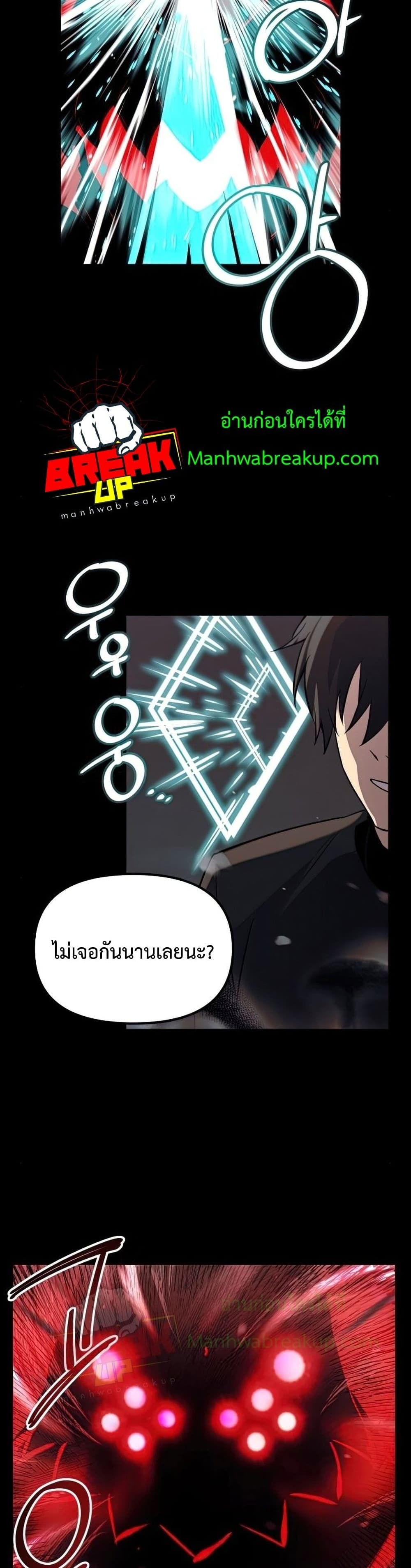 I Obtained a Mythic Item ตอนที่ 18 50
