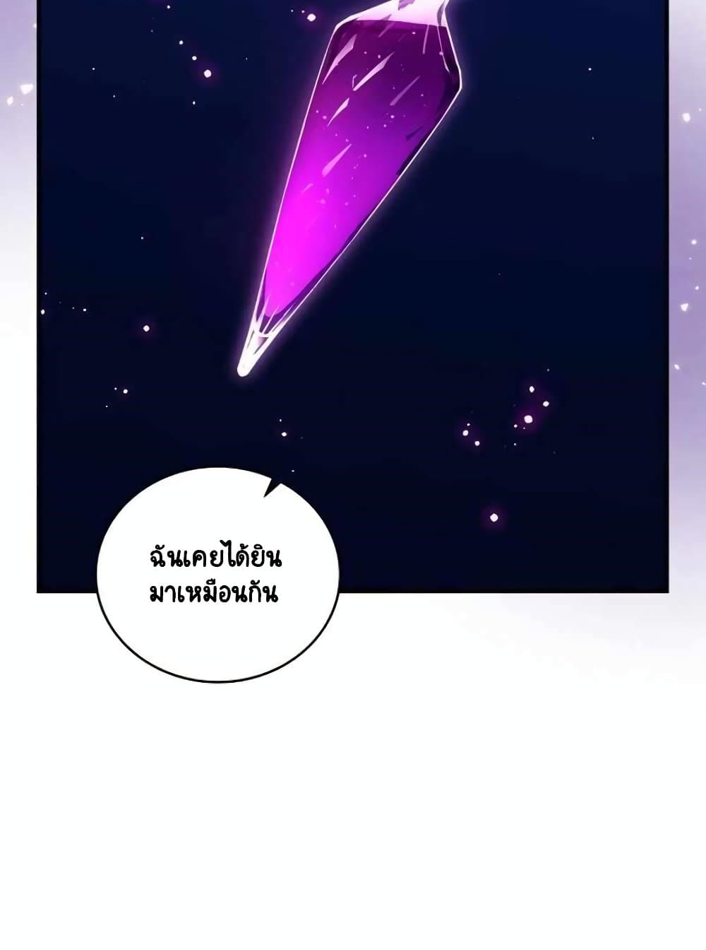 Return of the Frozen Player ตอนที่ 49.5 24