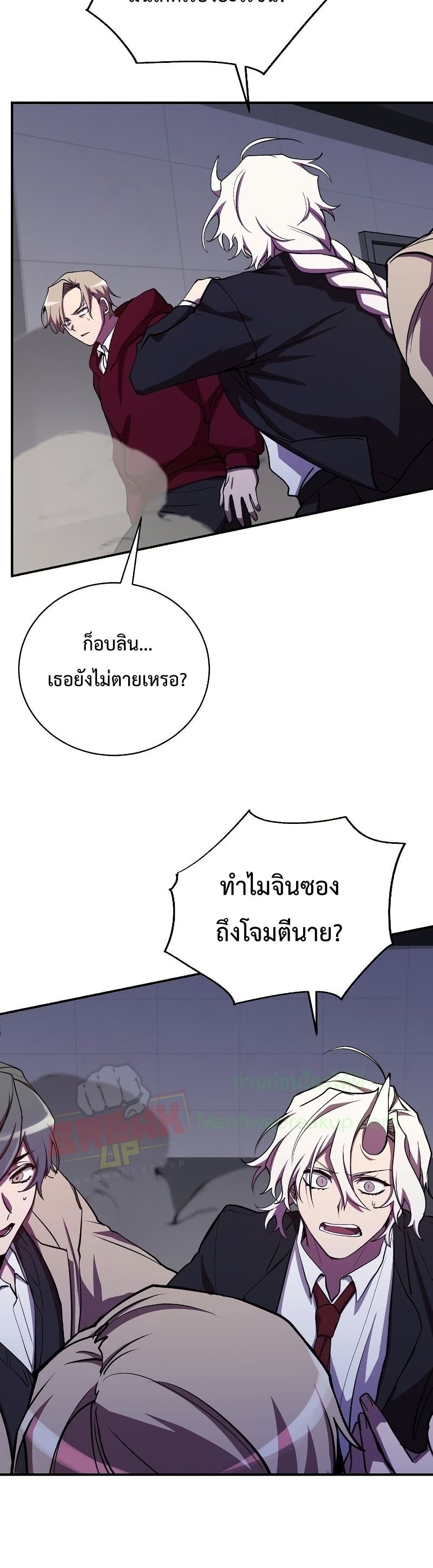 My School Life Pretending To Be a Worthless Person ตอนที่ 24 39