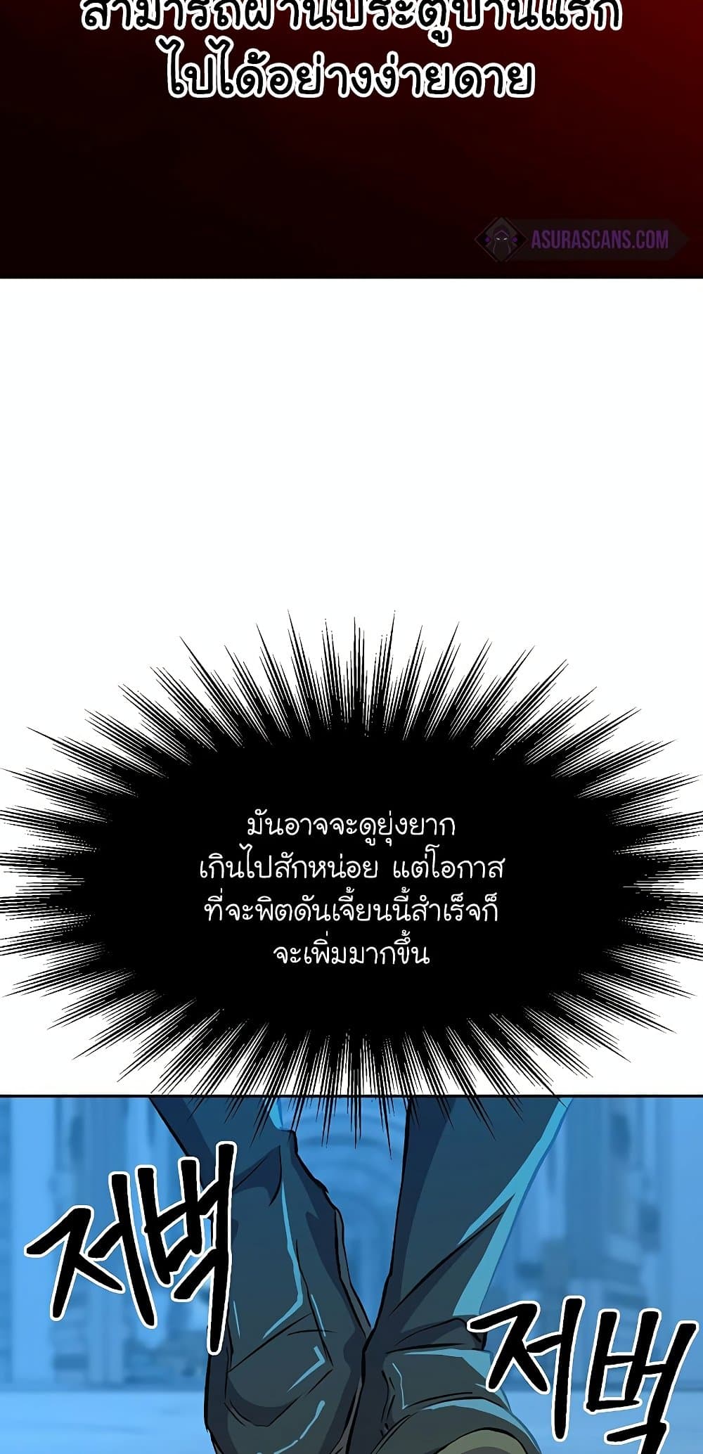 Archmage Transcending Through Regression ตอนที่ 20 24
