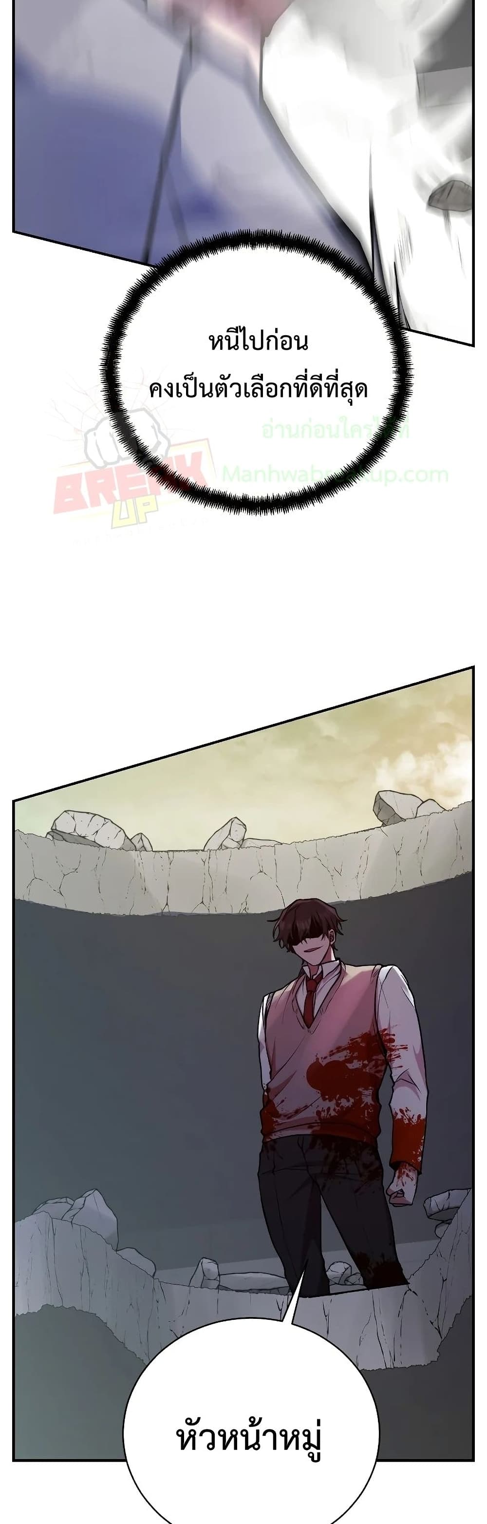 My School Life Pretending To Be a Worthless Person ตอนที่ 23 9
