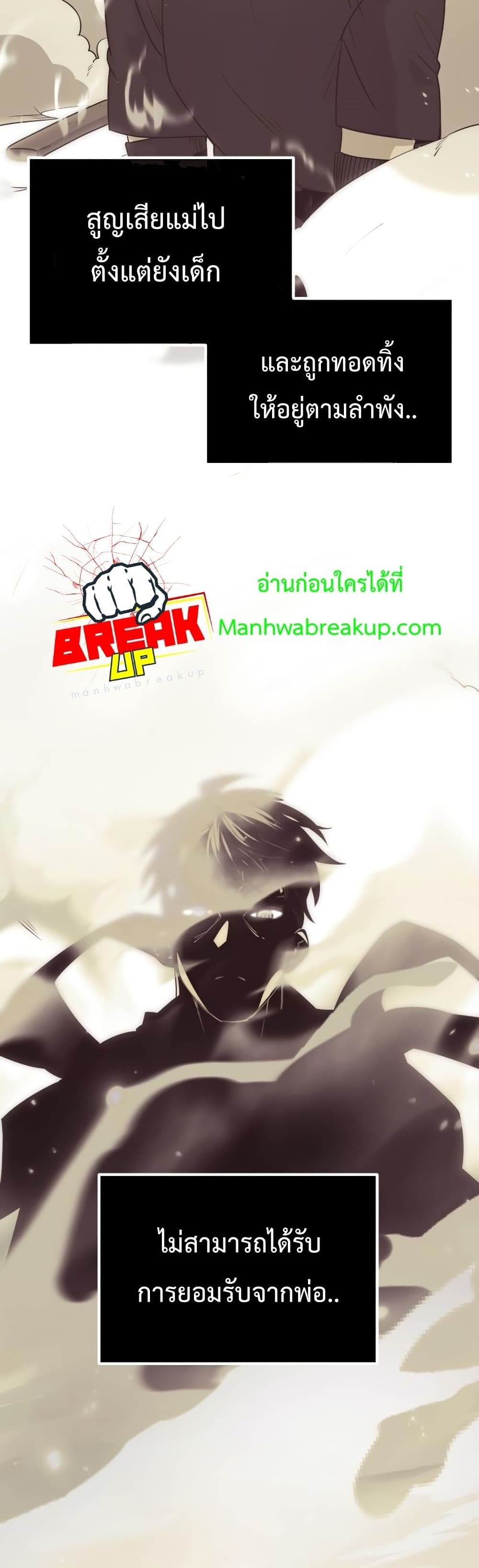 I Obtained a Mythic Item ตอนที่ 17 7