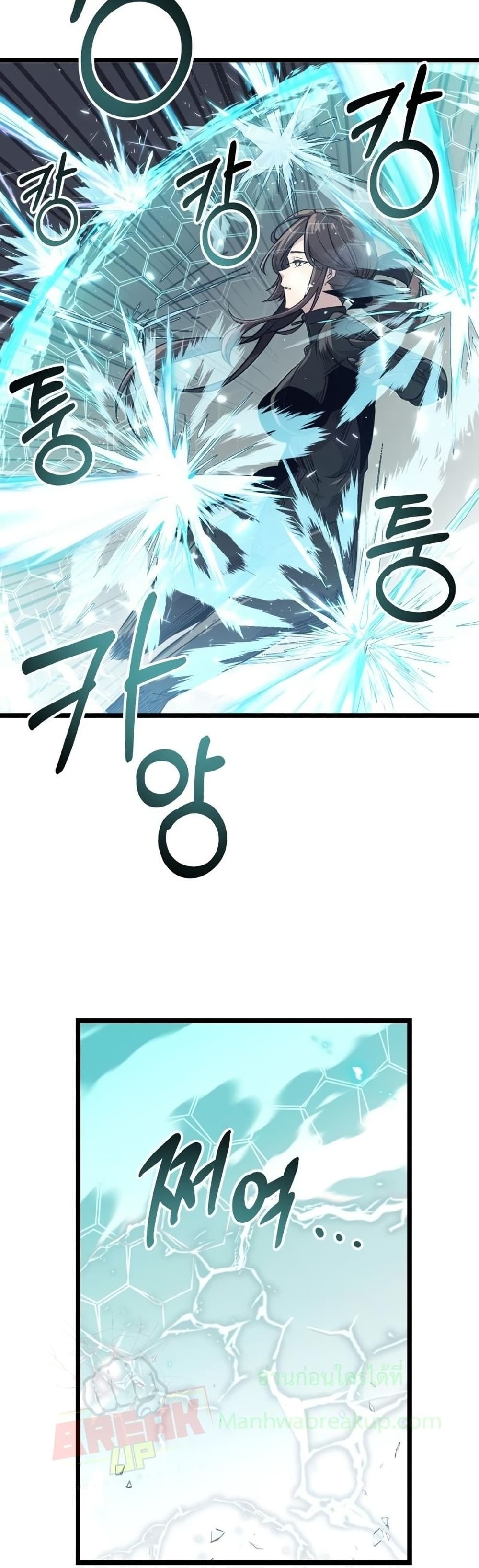 I Obtained a Mythic Item ตอนที่ 17 20