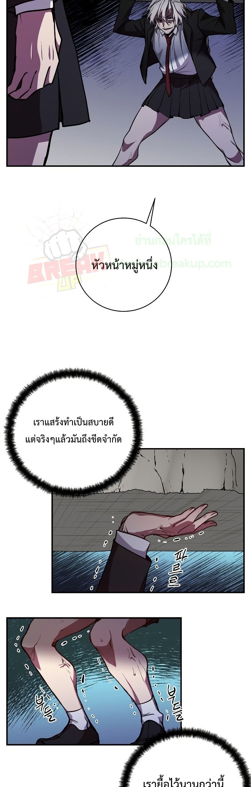 My School Life Pretending To Be a Worthless Person ตอนที่ 23 40