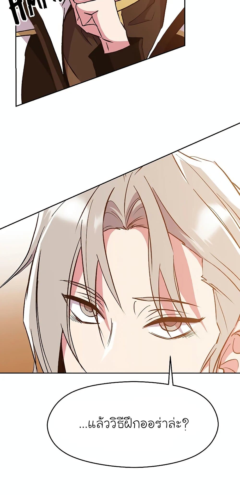 Archmage Transcending Through Regression ตอนที่ 17 11