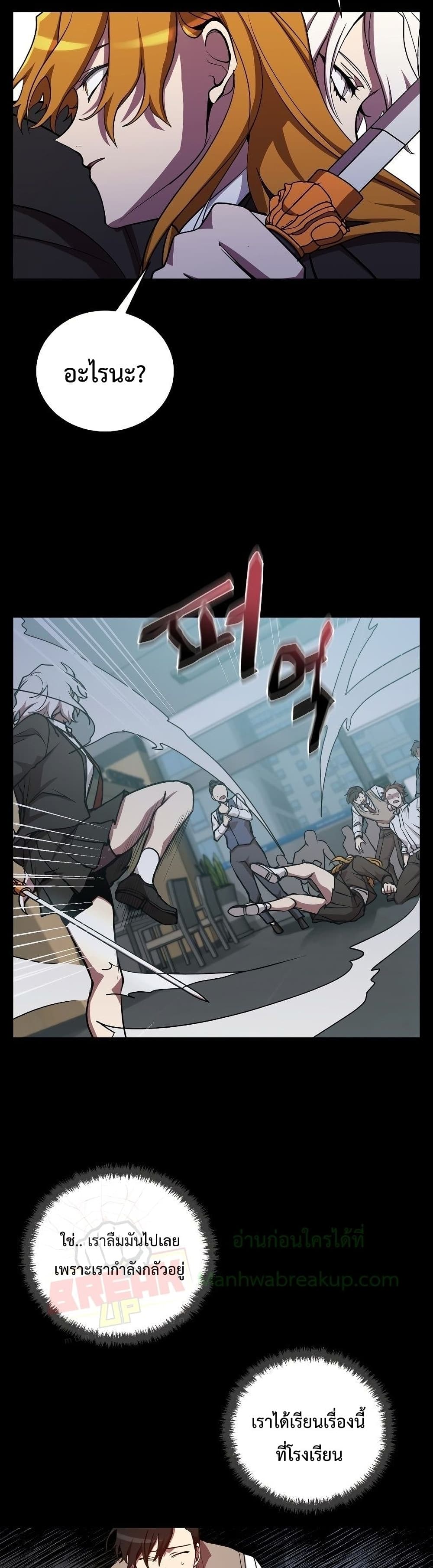 My School Life Pretending To Be a Worthless Person ตอนที่ 24 12