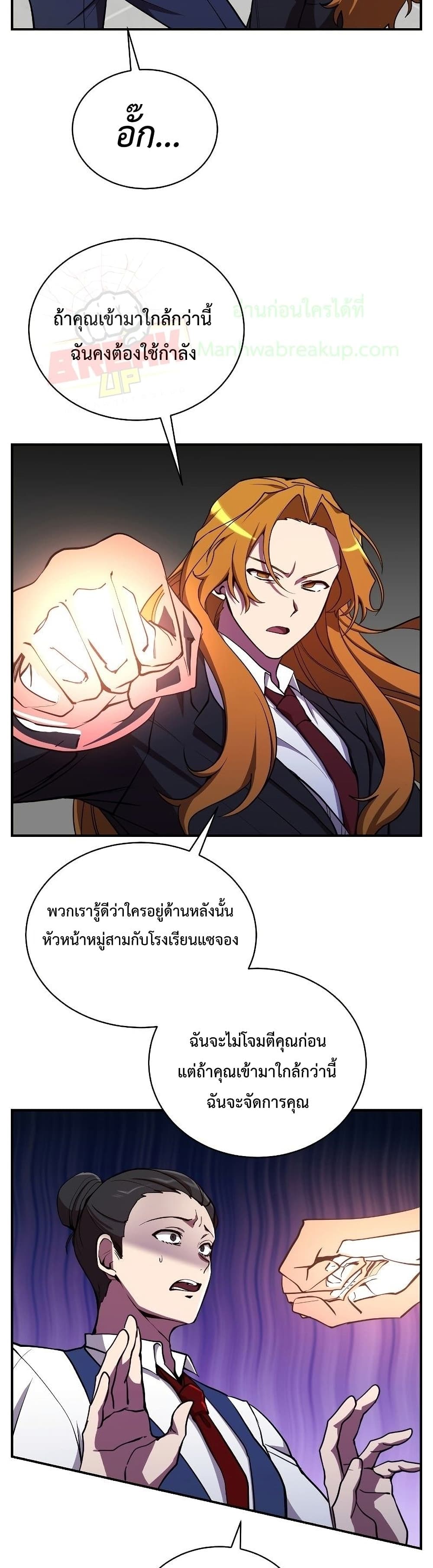 My School Life Pretending To Be a Worthless Person ตอนที่ 24 6