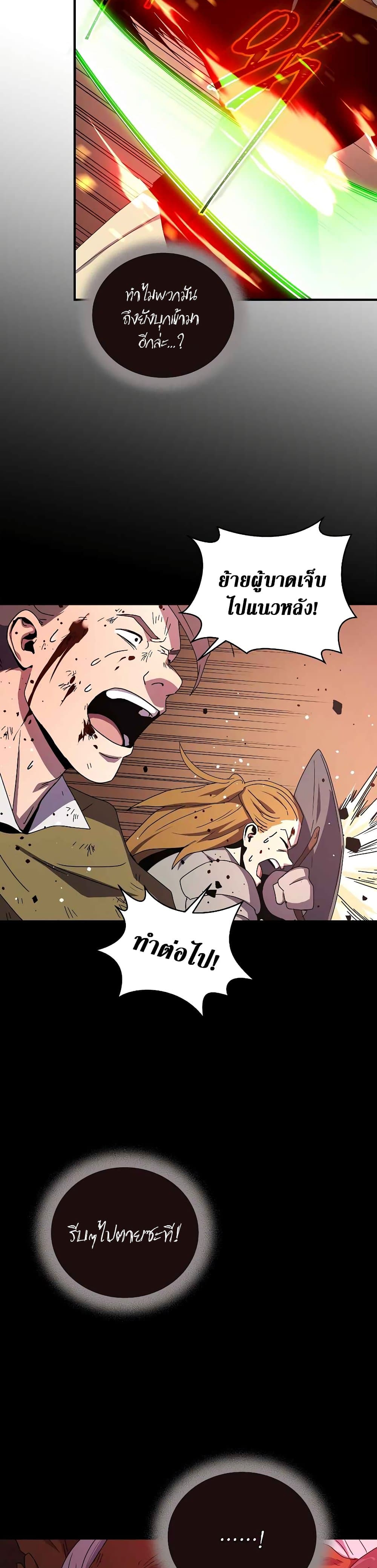 Return of the Frozen Player ตอนที่ 44 10