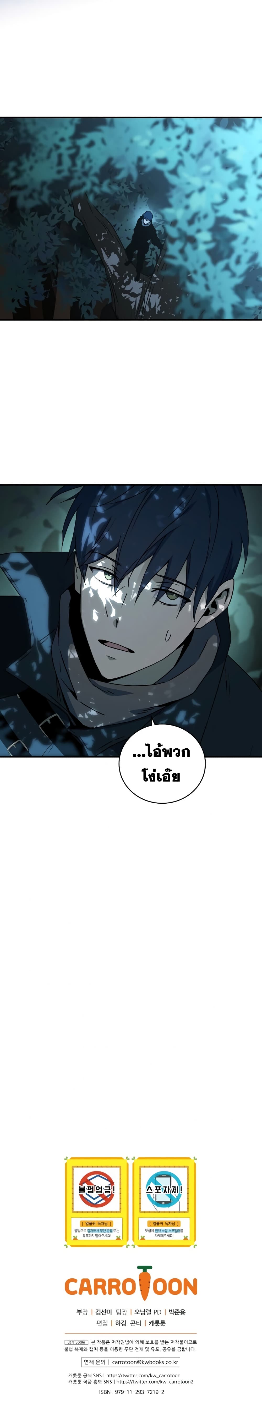 Return of the Frozen Player ตอนที่ 22 13