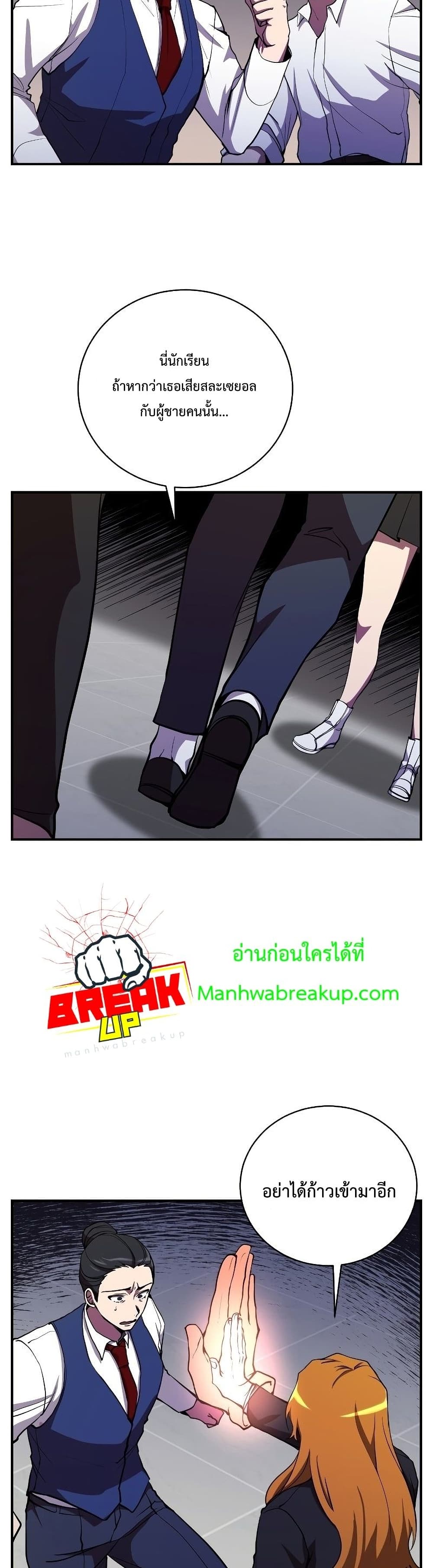 My School Life Pretending To Be a Worthless Person ตอนที่ 24 5