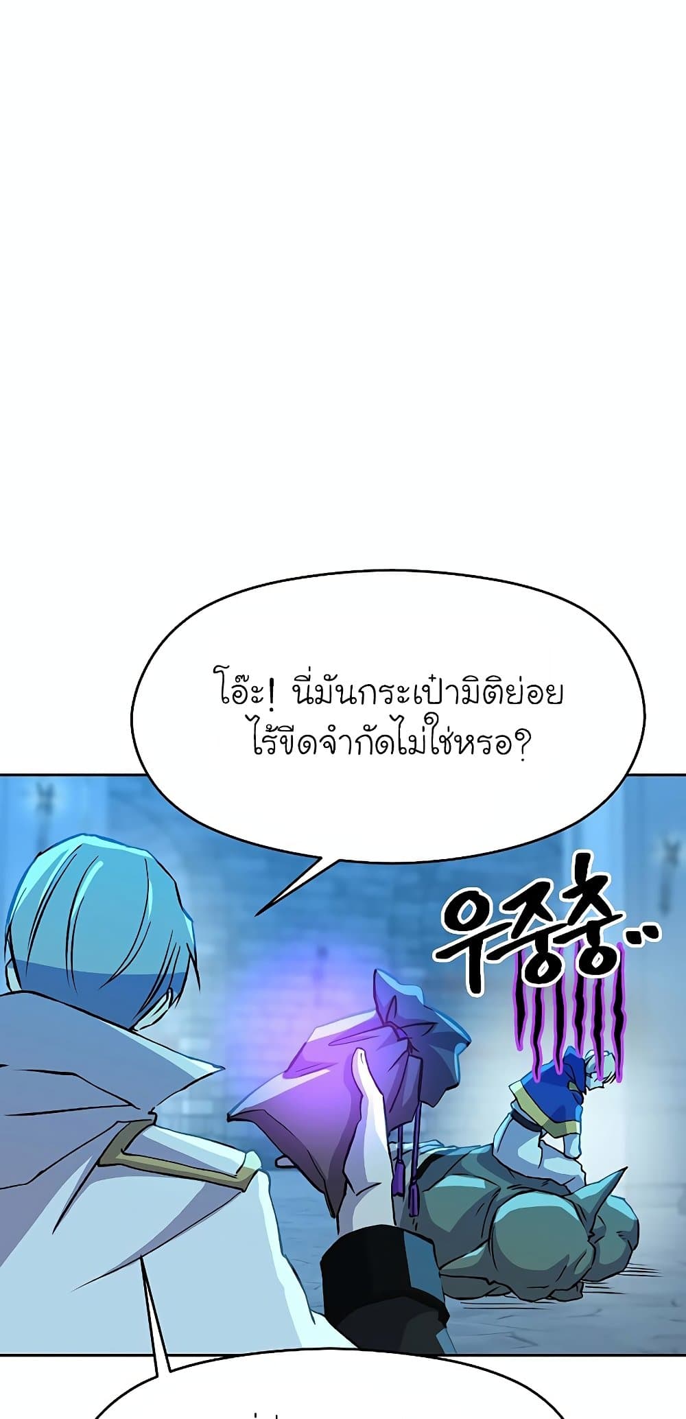Archmage Transcending Through Regression ตอนที่ 20 37