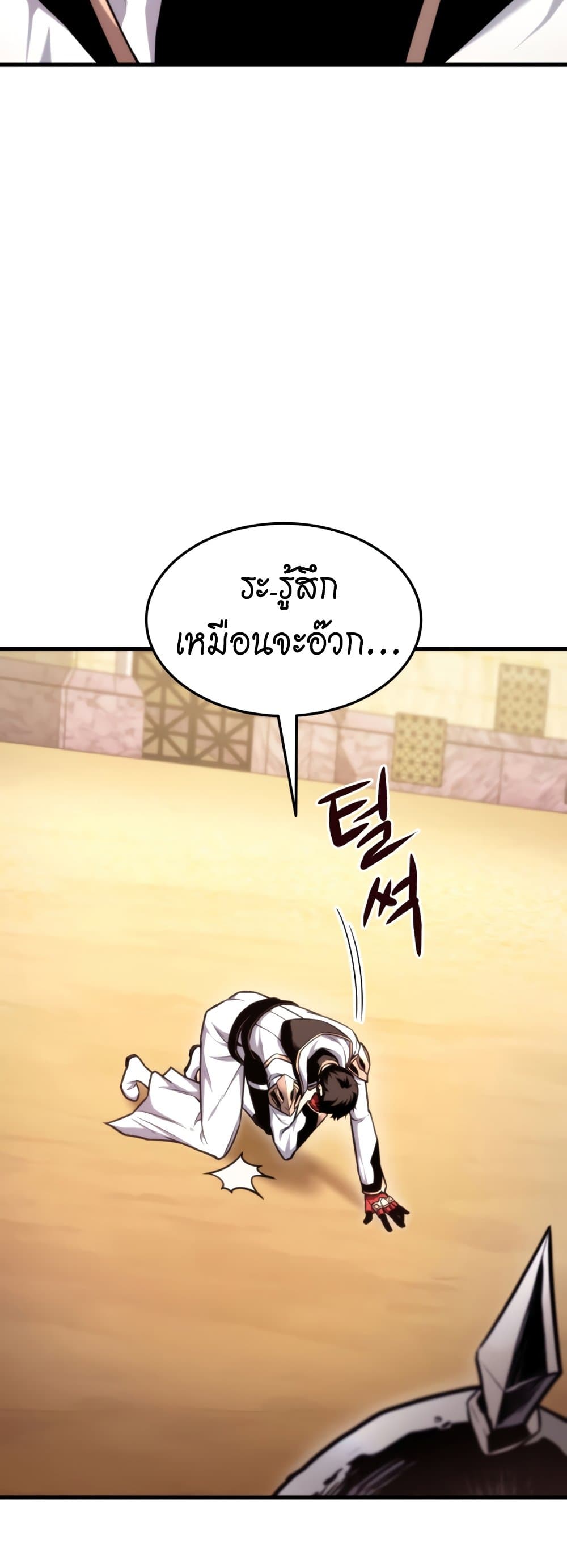 Ranker’s Return (Remake) ตอนที่ 68 62