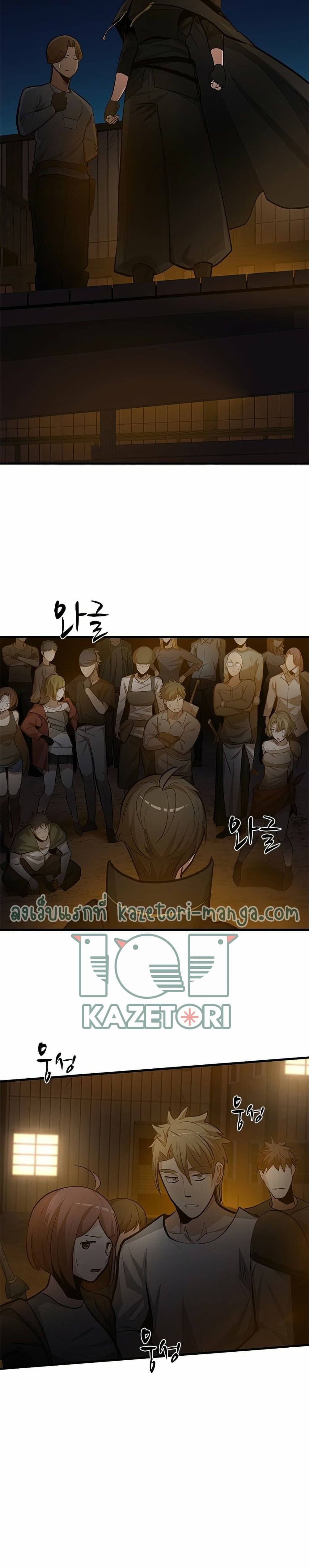 The Tutorial is Too Hard ตอนที่ 82 8