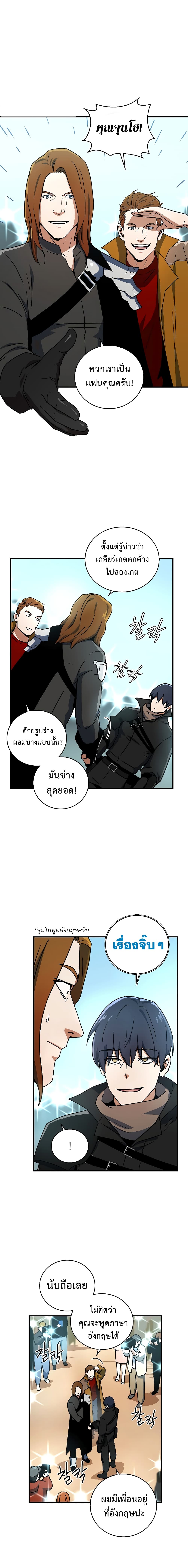 Return of the Frozen Player ตอนที่ 21 2