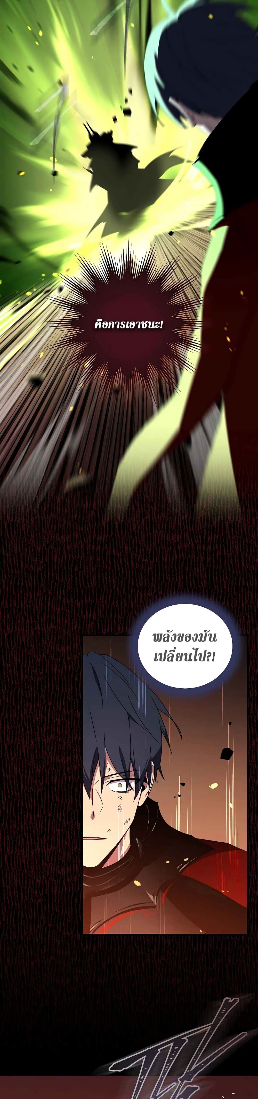 Return of the Frozen Player ตอนที่ 43 15