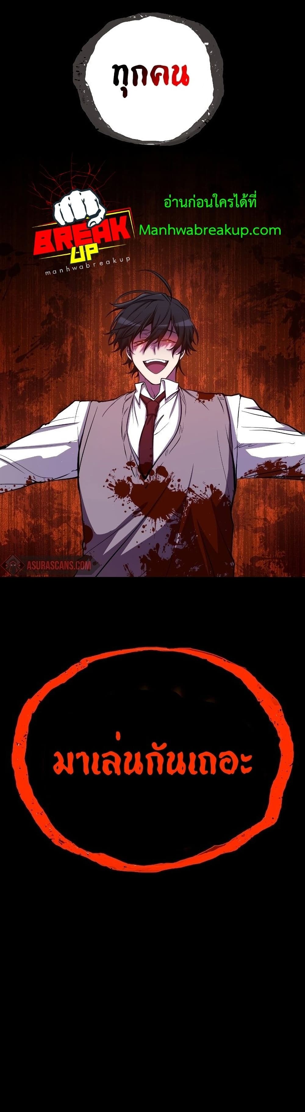 My School Life Pretending To Be a Worthless Person ตอนที่ 24 41