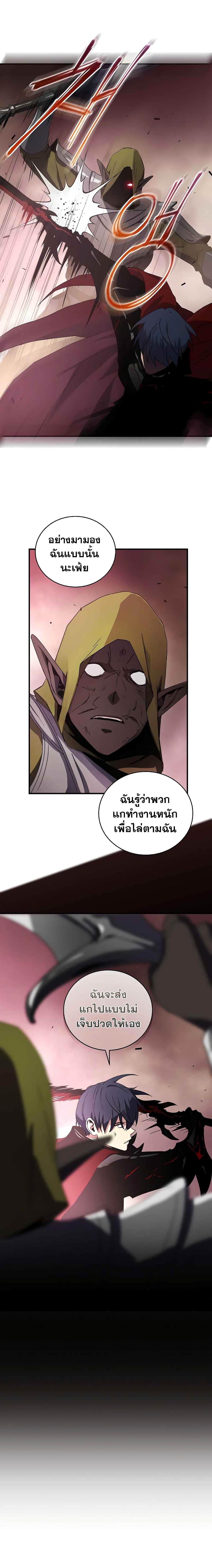 Return of the Frozen Player ตอนที่ 42 13