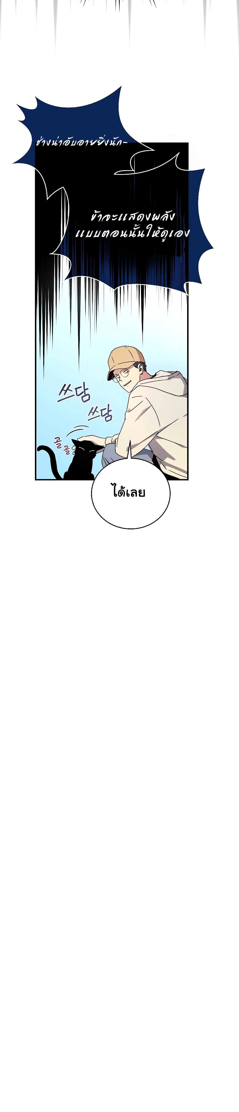 Return of the Frozen Player ตอนที่ 47 20