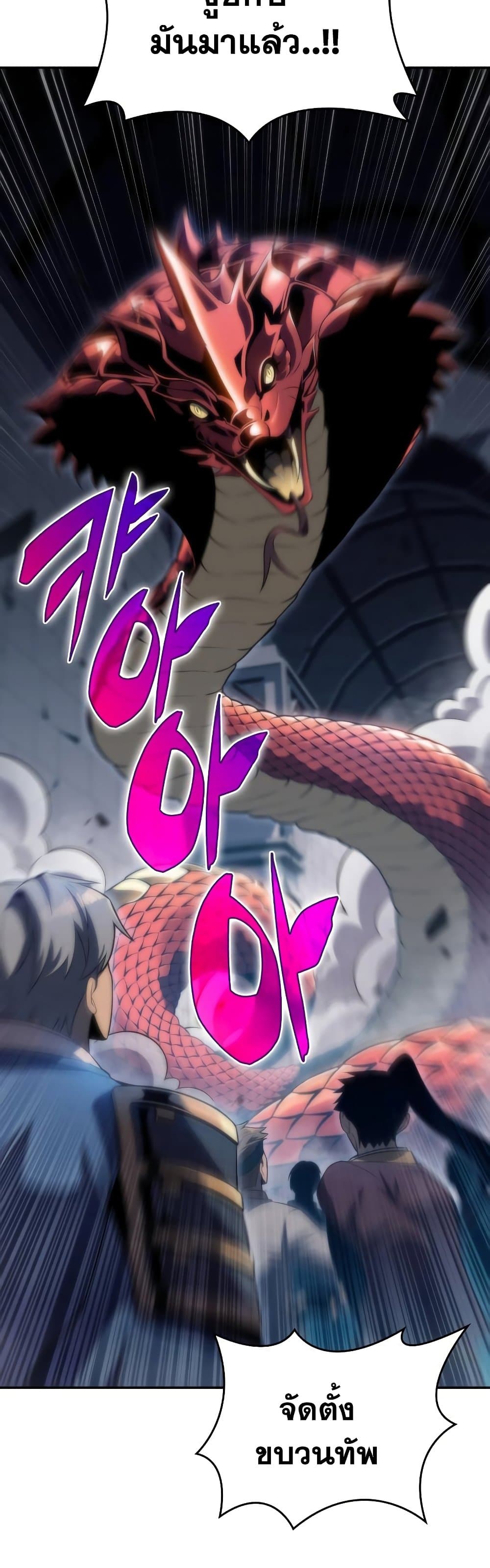 Solo Max-Level Newbie ตอนที่ 68 53