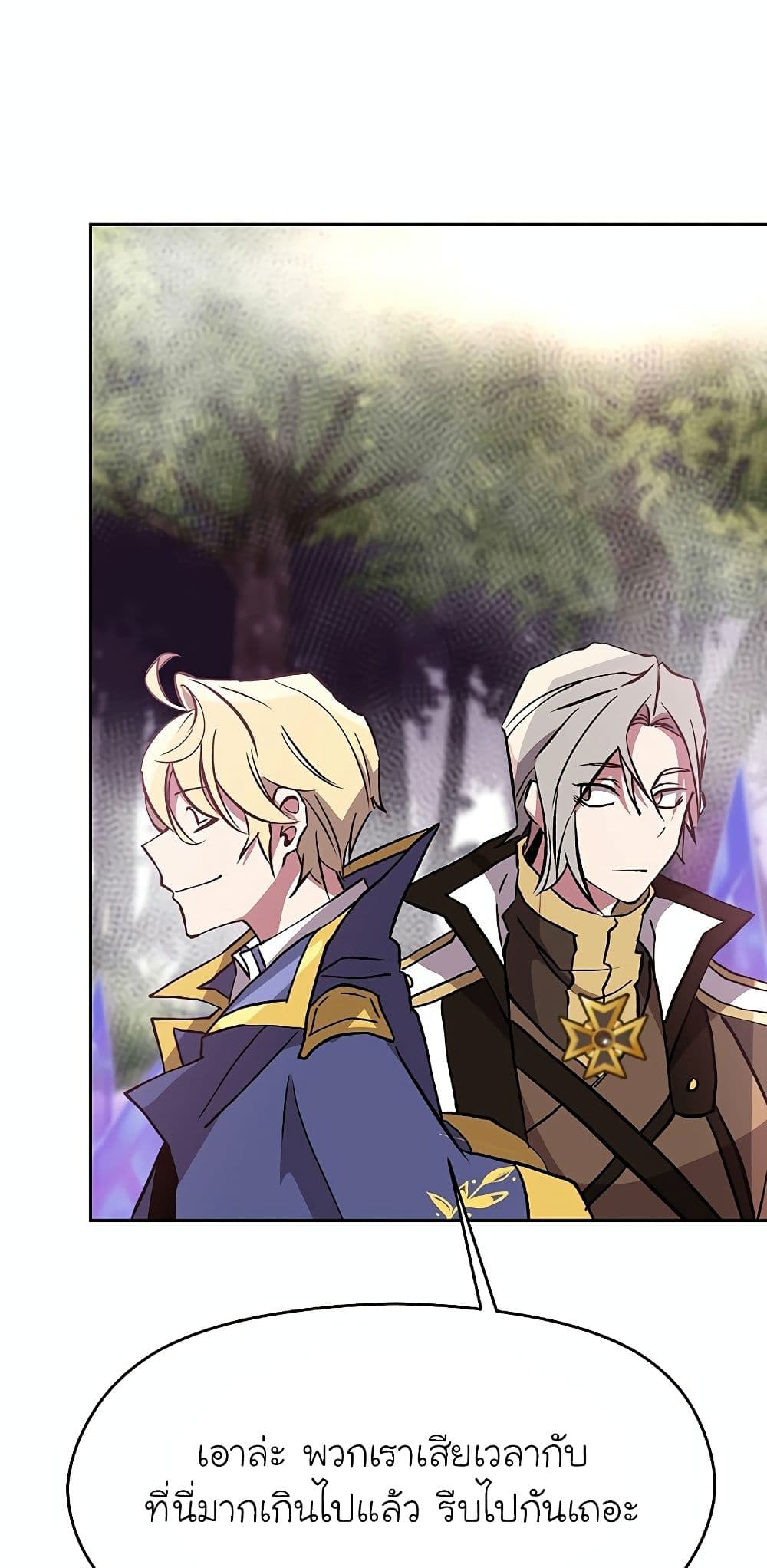 Archmage Transcending Through Regression ตอนที่ 21 69