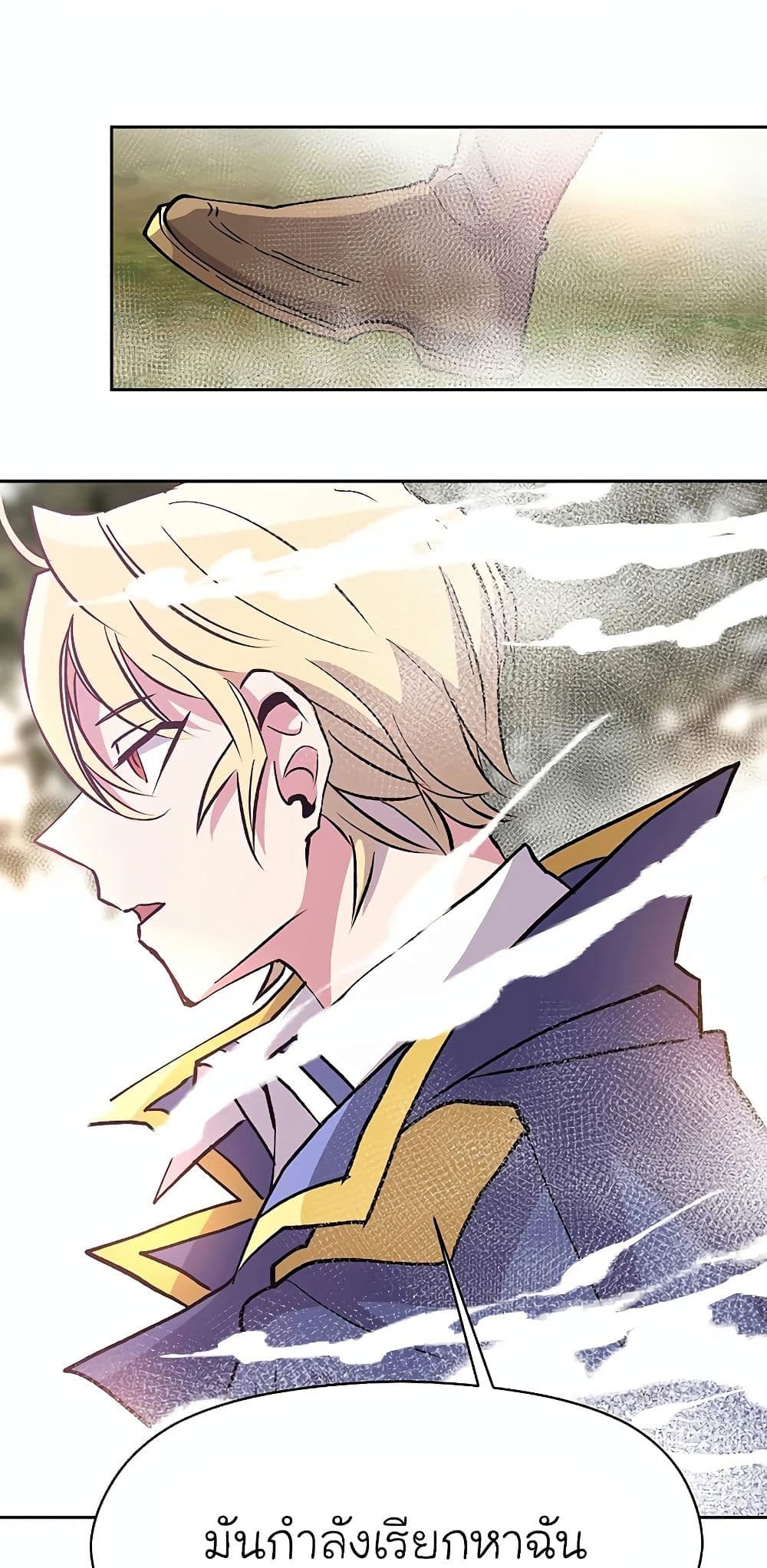 Archmage Transcending Through Regression ตอนที่ 21 77