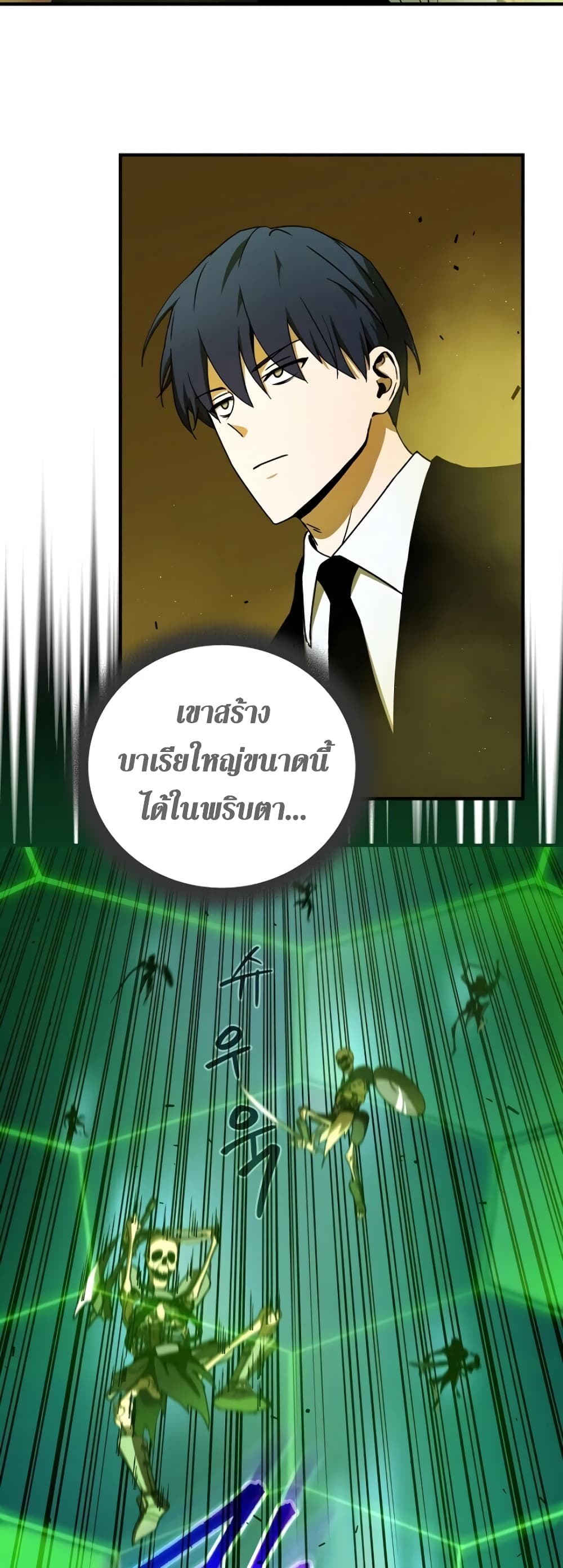 Return of the Frozen Player ตอนที่ 31 31