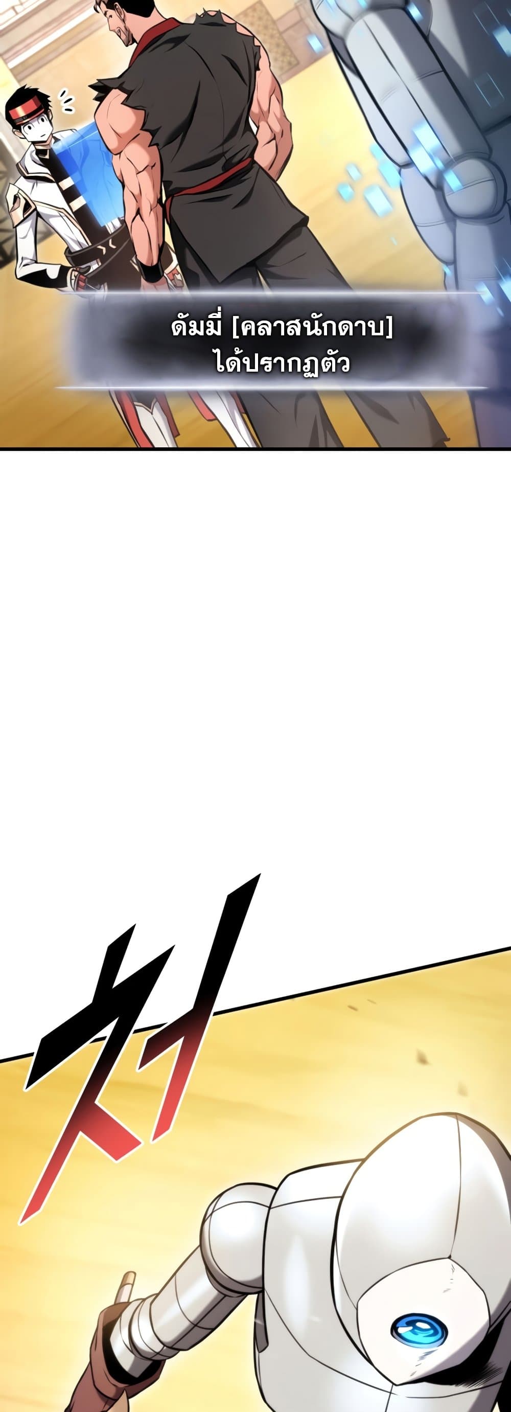 Ranker’s Return (Remake) ตอนที่ 68 73