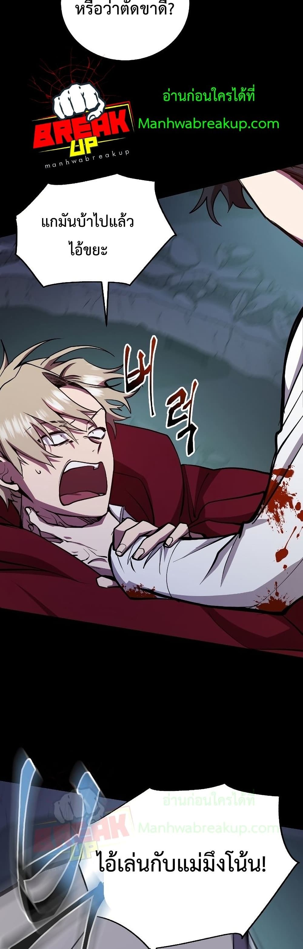 My School Life Pretending To Be a Worthless Person ตอนที่ 23 20