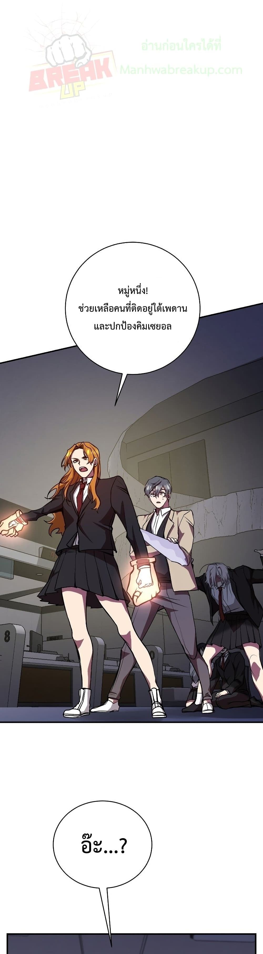 My School Life Pretending To Be a Worthless Person ตอนที่ 24 2