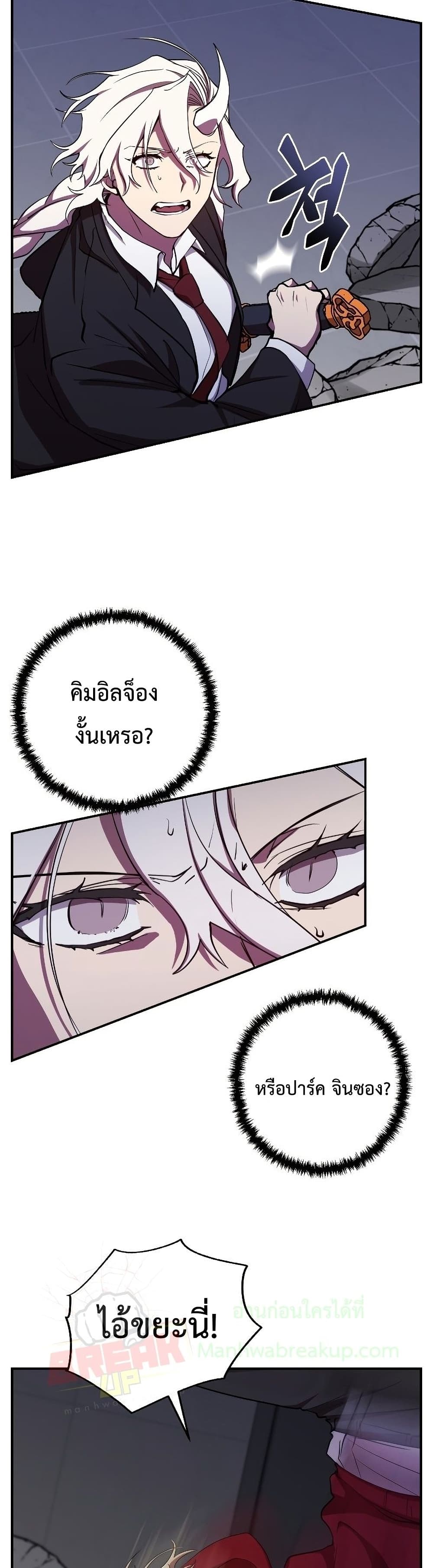 My School Life Pretending To Be a Worthless Person ตอนที่ 24 32