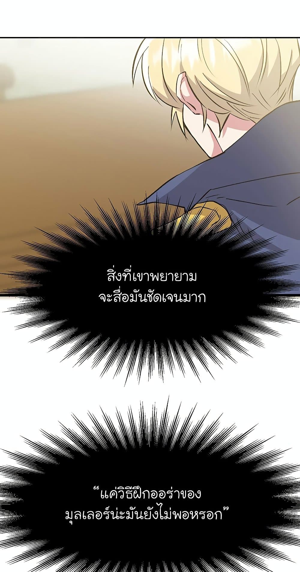 Archmage Transcending Through Regression ตอนที่ 19 7