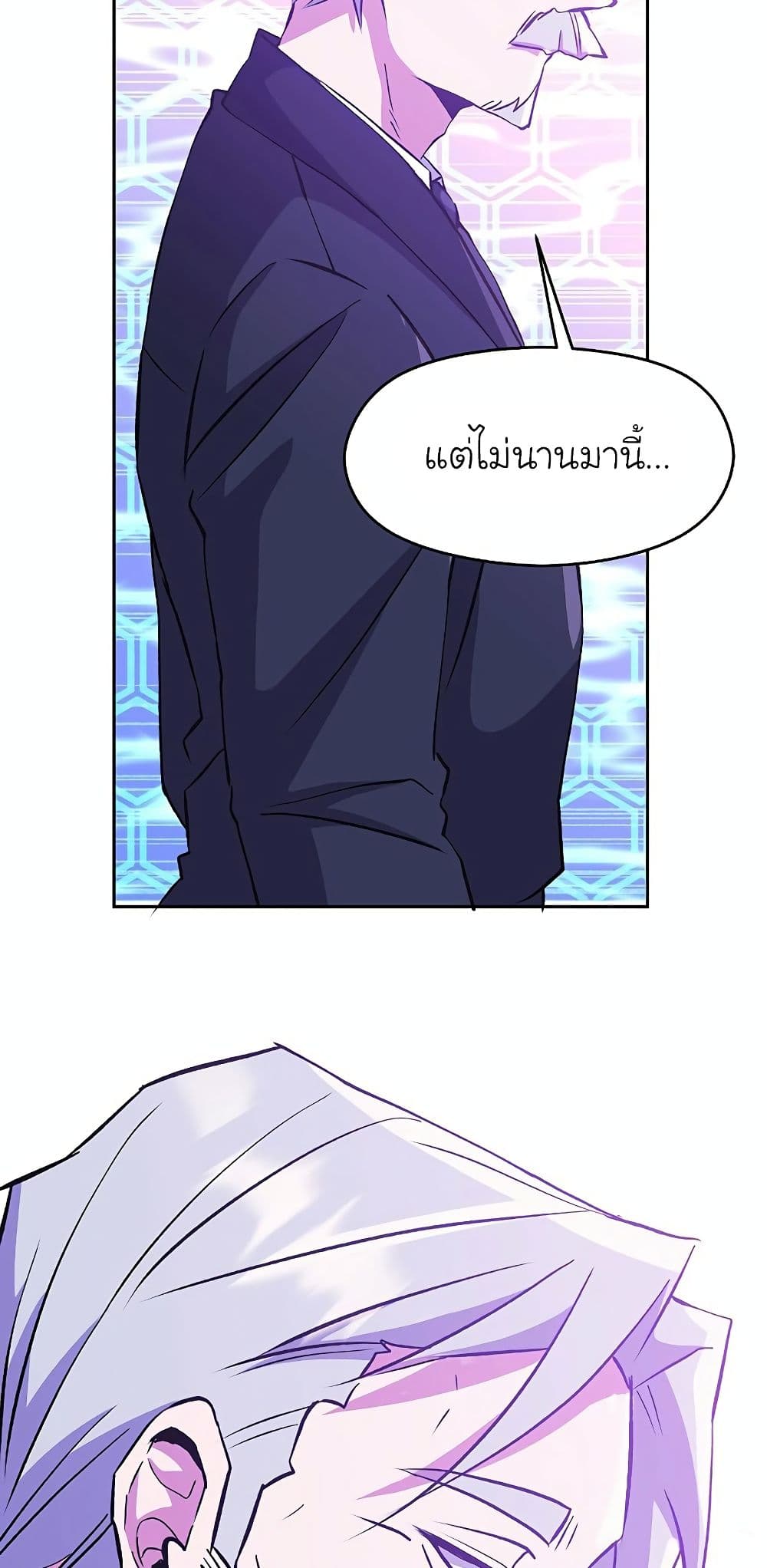 Archmage Transcending Through Regression ตอนที่ 21 9
